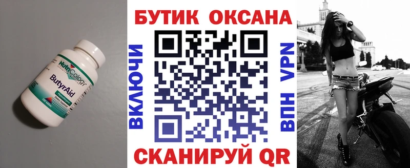 Бутират 99%  hydra ссылка  Санкт-Петербург 